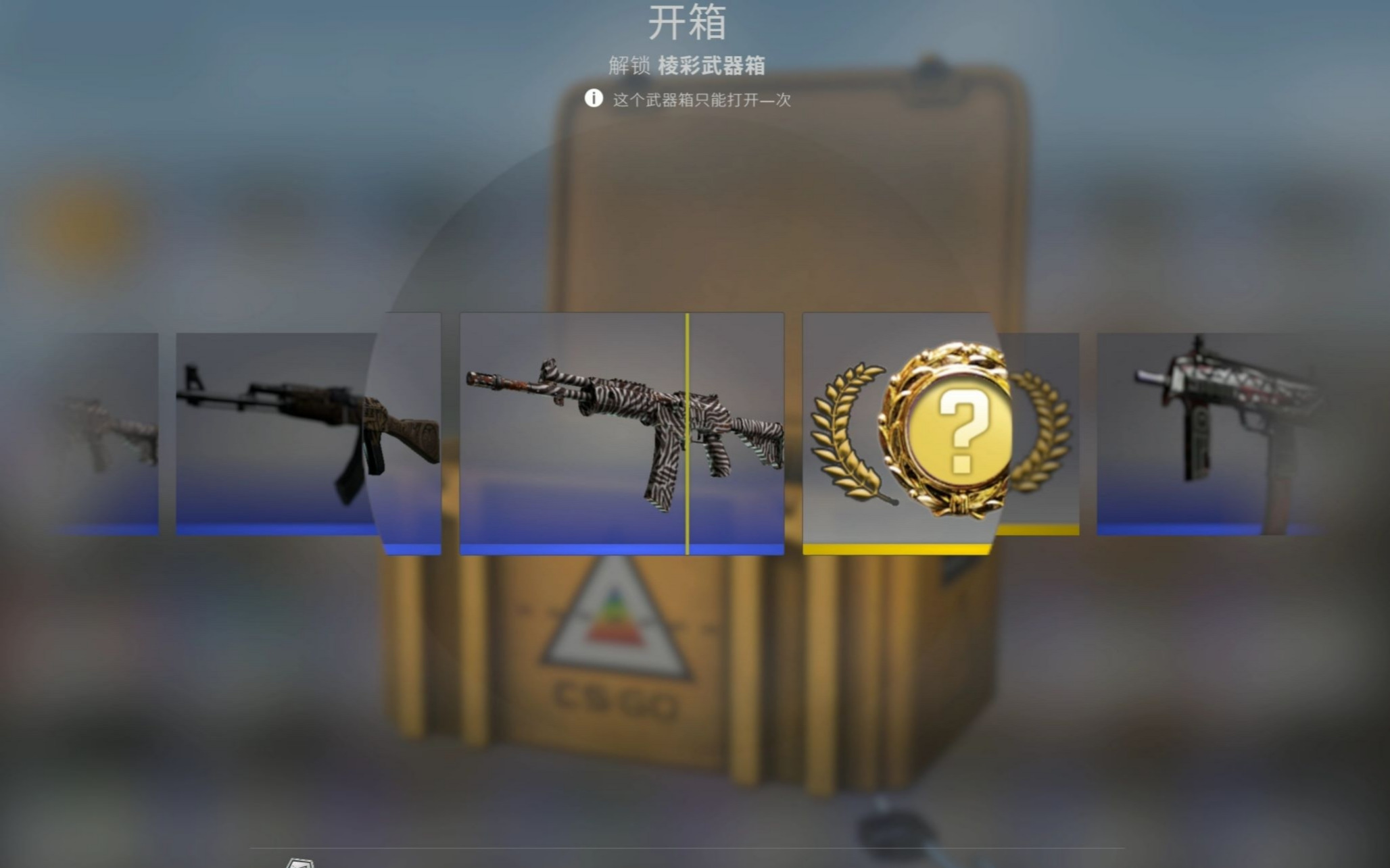 CSGO 蝴蝶箱：探索与发现