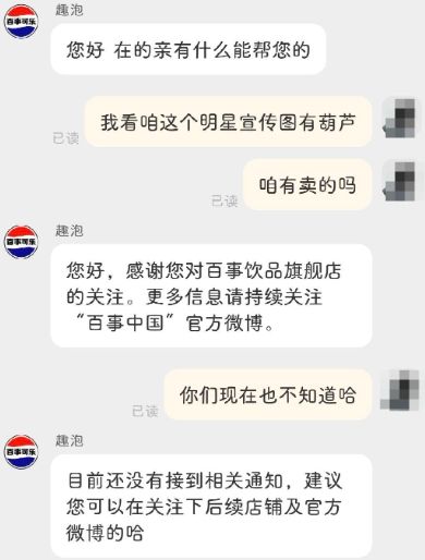 黑神话与百事可乐联动惊喜来袭，葫芦礼盒亮相时间揭晓？