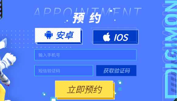 数码宝贝源码怎么预约-源码预约方法