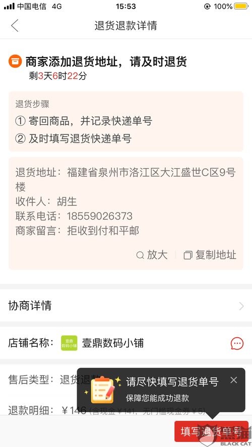 什么情况下可以仅退款不退货_仅退款不退货，犯法吗？