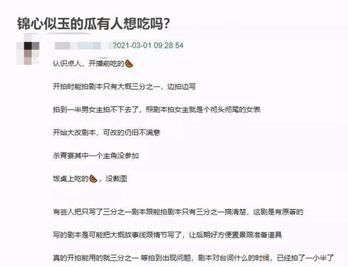 曝90生改剧本到自己满意才拍_虞书欣深夜发文、粉丝控诉《双轨》剧组，内娱出“阴阳班底”了？