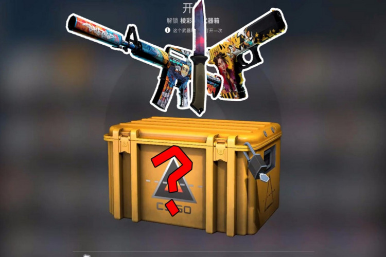 csgo钥匙:开启不同箱子