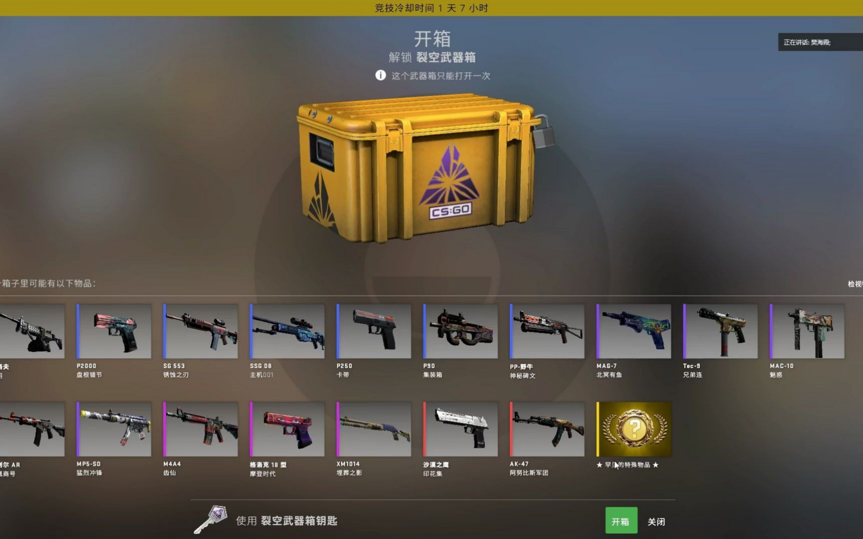 用Csgo社区购买箱子开黑技巧