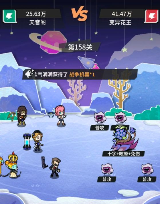 《边缘星球》推塔158层通关攻略指南