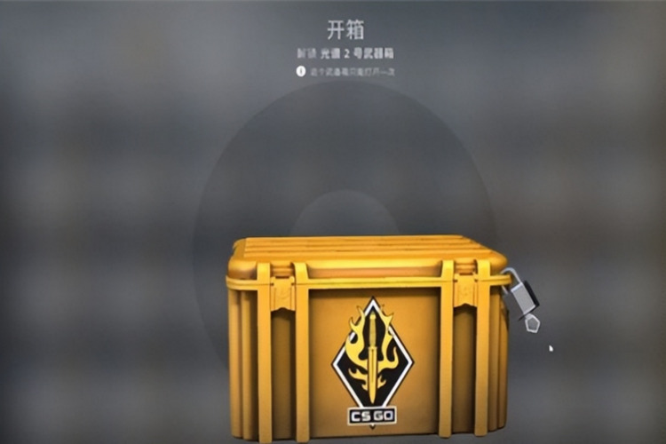 csgo箱子钥匙购买限制解除