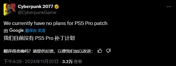 玩家强烈呼吁CDPR优化《赛博朋克2077》PS5 Pro版本升级！求官方再审视