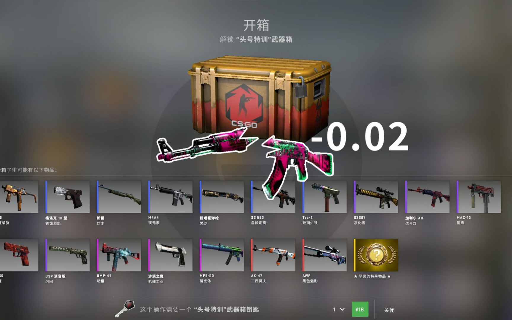 CSGO箱子炼金攻略：轻松提高游戏金钱