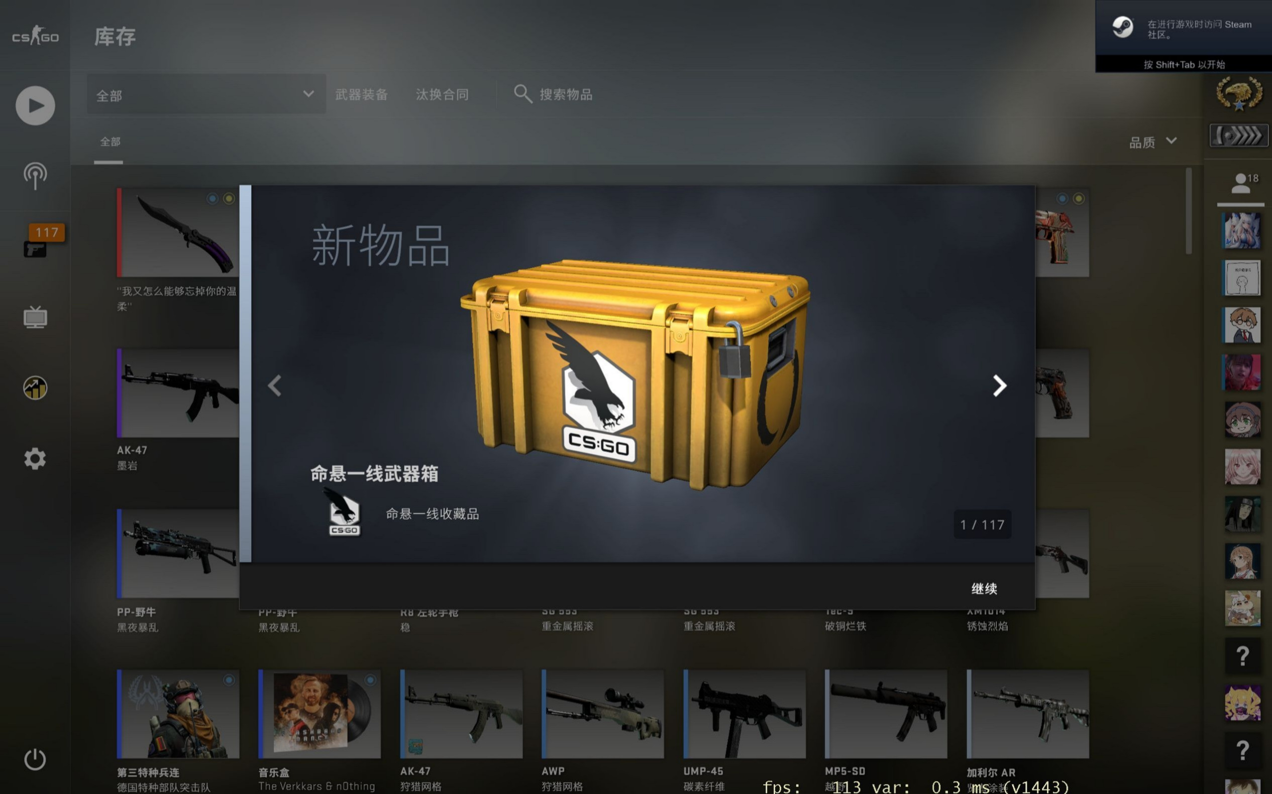 CSGO倒箱子：简单易学，提高仓库空间利用率！