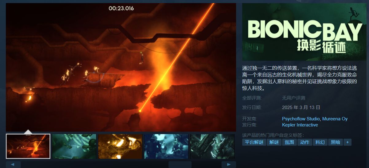 动作解谜游戏《换影循迹》上架Steam 2025年3月发售