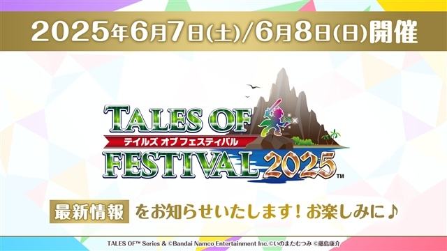 《传奇》系列30周年纪念直播内容公布 超强阵容出演