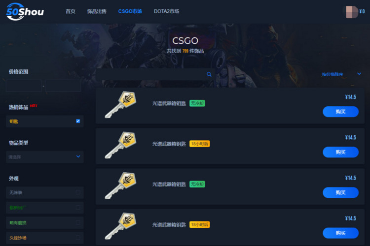 CSGO狂牙箱子钥匙