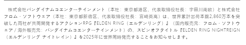 《老头环》销量飙升三个月破360万引热议！