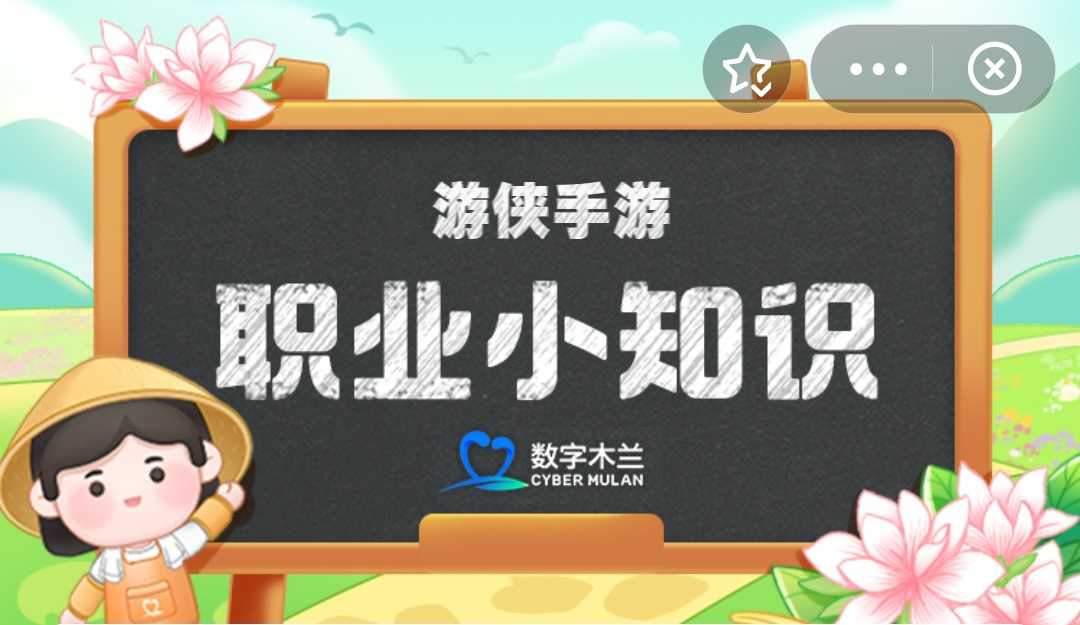 蚂蚁新村今日答案最新2024.12.13