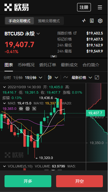 欧意｜OKX欧意官网登录 欧意交易平台app iosV6.4.21