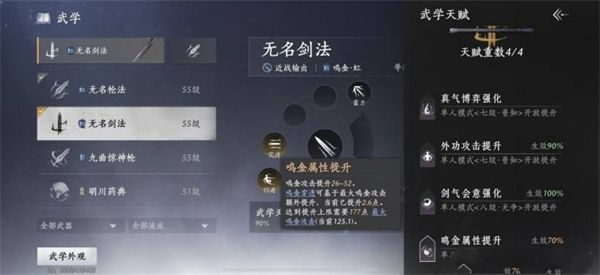 《燕云十六声》手游战力培养指南