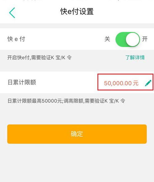 手机银行的限额怎么改_手机银行怎么调整限额