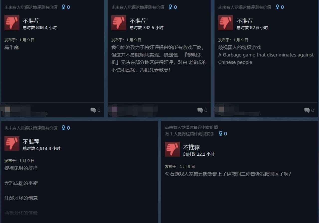 《黎明杀机》联名皮肤锁区引争议 Steam差评如潮