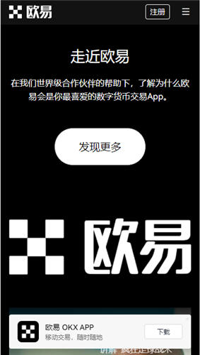 下载ok交易所app安卓版，ok官网下载地址