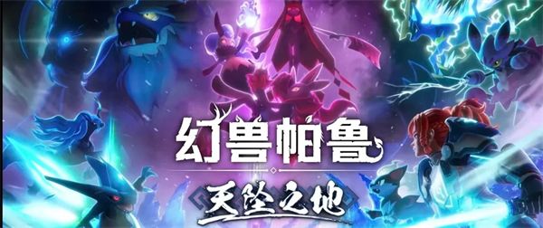 《幻兽帕鲁》幽焰狼boss坐标位置一览