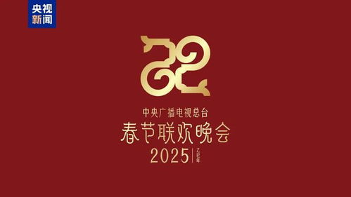 2025年有春晚吗_2024年春晚开播时间