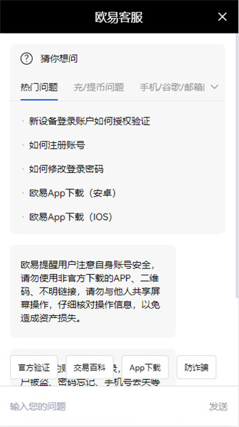 欧意OKX 欧意官网登录 欧意交易所app官网v6.44