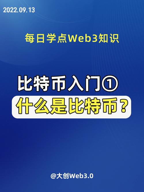 什么是比特币算力