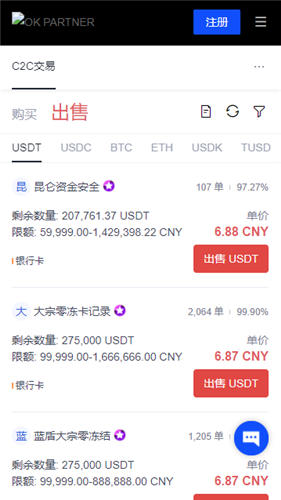 欧意｜OKX欧意官网登录入口 欧意交易所下载app