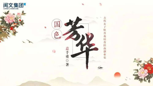 国色芳华云包场_国色芳华开播大热！杨紫李现主演云包场破万，你看了吗？