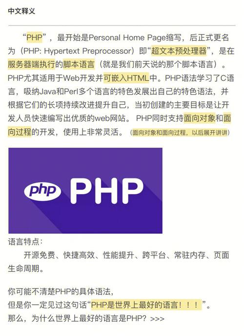 php是什么币