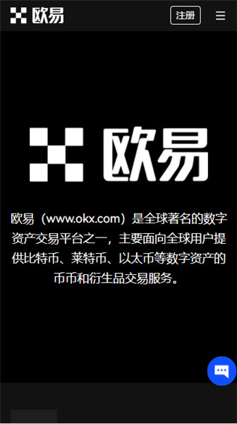 欧意(OKX）_ 欧意官网网页版 数字币平台排名前十