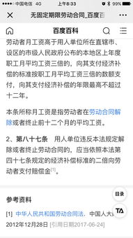 2021年企业破产补偿金标准是多少_单位解散员工赔偿标准