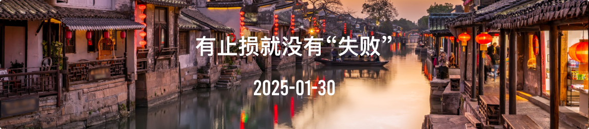 金十数据全球财经早餐 | 2025年1月30日