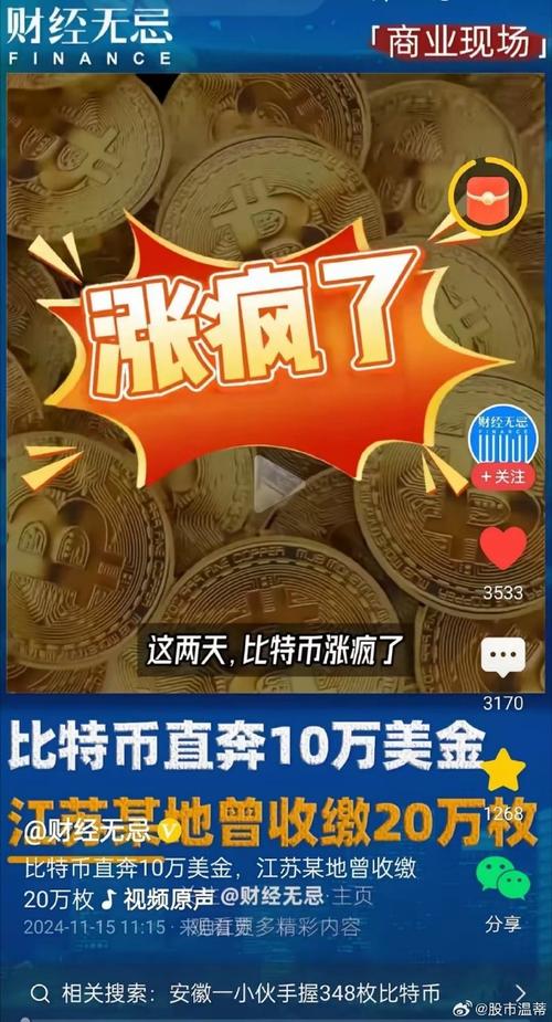 比特币为什么2100万