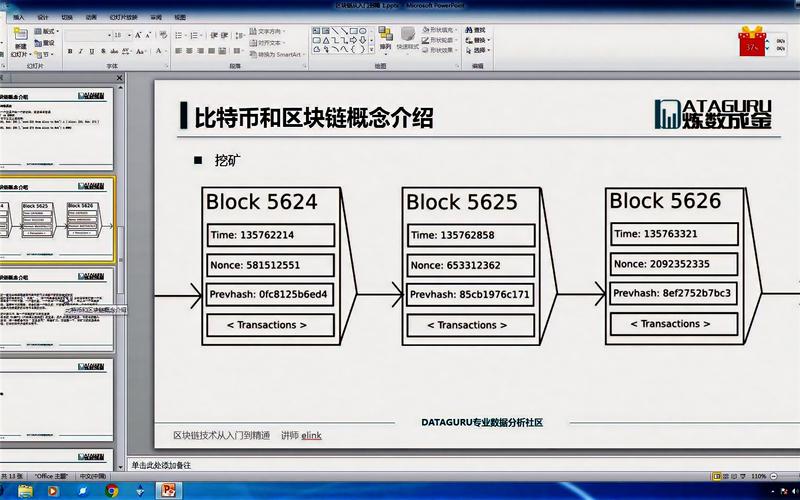 基于以太坊的应用开发-以太坊 应用开发