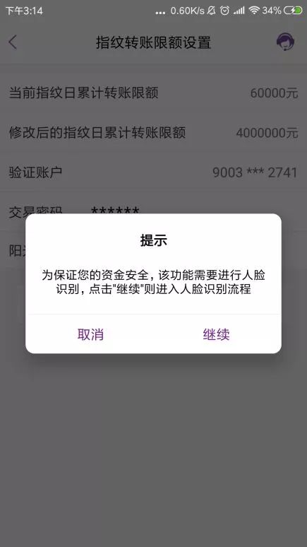 手机银行怎么开通增加额度_手机银行的限额怎么改