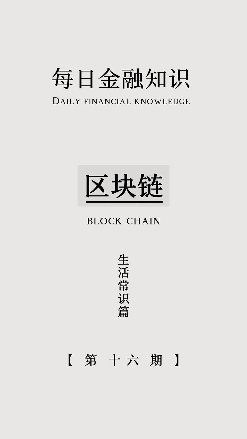 区块链ico是什么