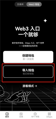 欧意｜OKX欧意官网下载app安装 欧意oxk交易所app下载V6.44.0