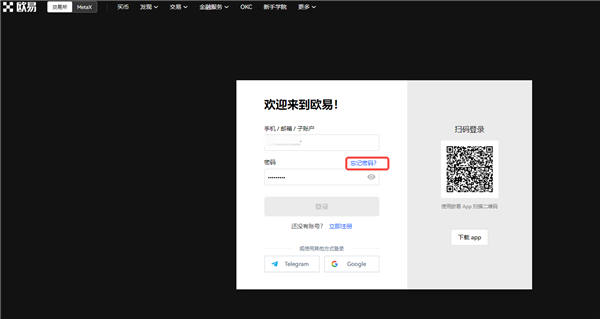 欧意OKX 欧意官网下载 欧意app(v6.1.50)