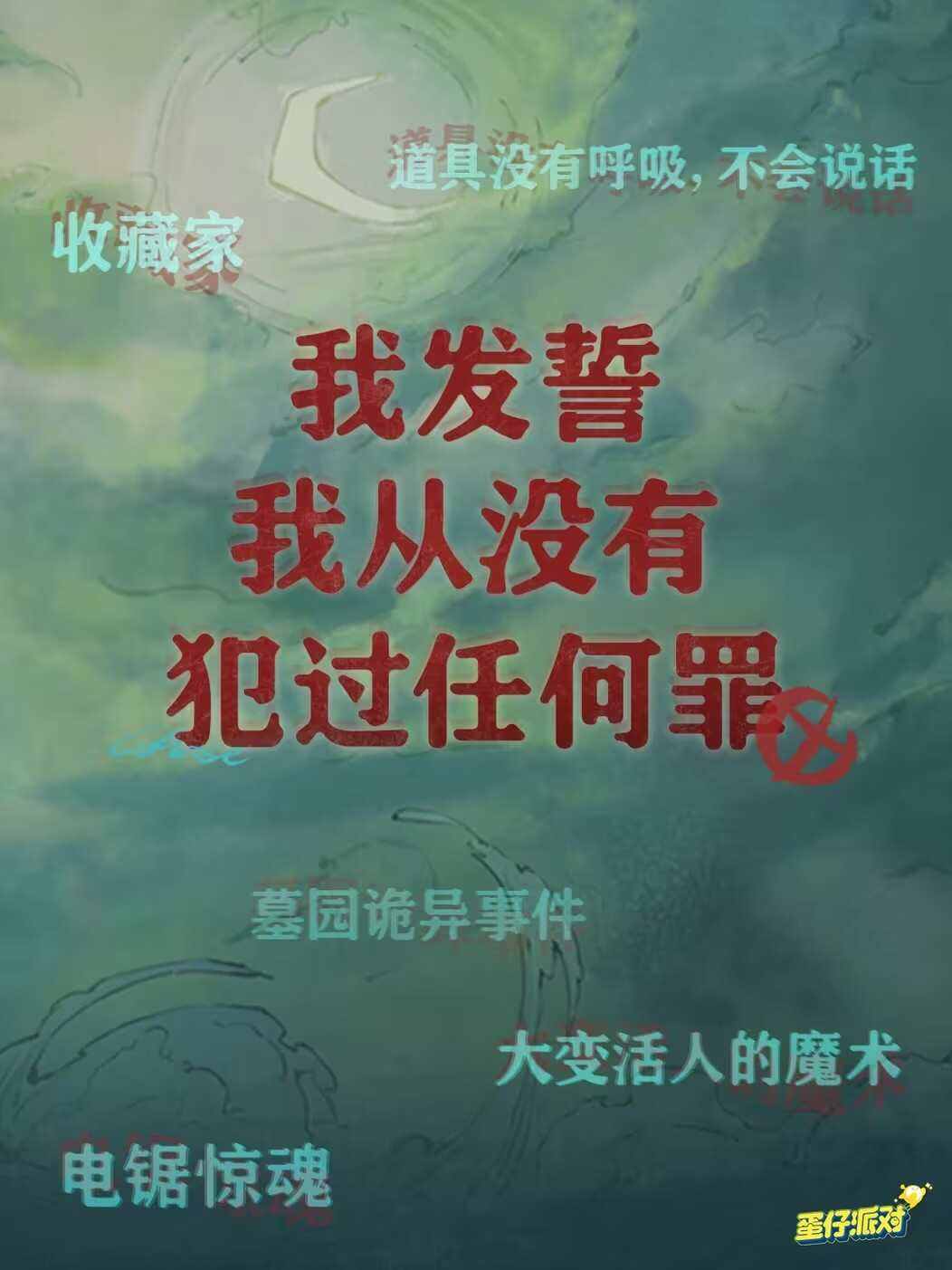 《蛋仔派对》逃出惊魂夜魔术师怎么玩 逃出惊魂夜魔术师玩法攻略