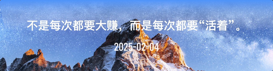 金十数据全球财经早餐 | 2025年2月4日