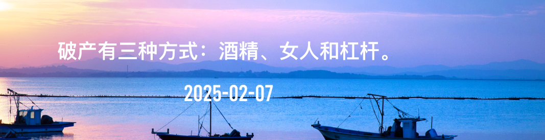 金十数据全球财经早餐 | 2025年2月7日