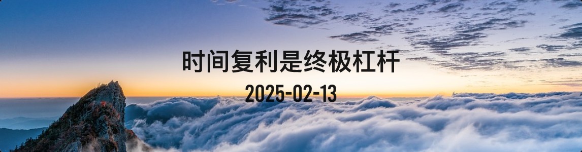 金十数据全球财经早餐 | 2025年2月13日