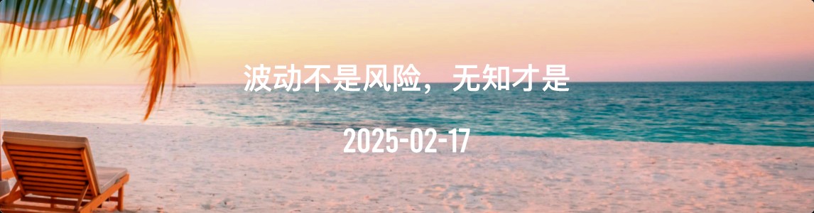 金十数据全球财经早餐 | 2025年2月17日