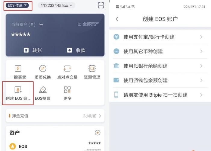 blockchain钱包付款