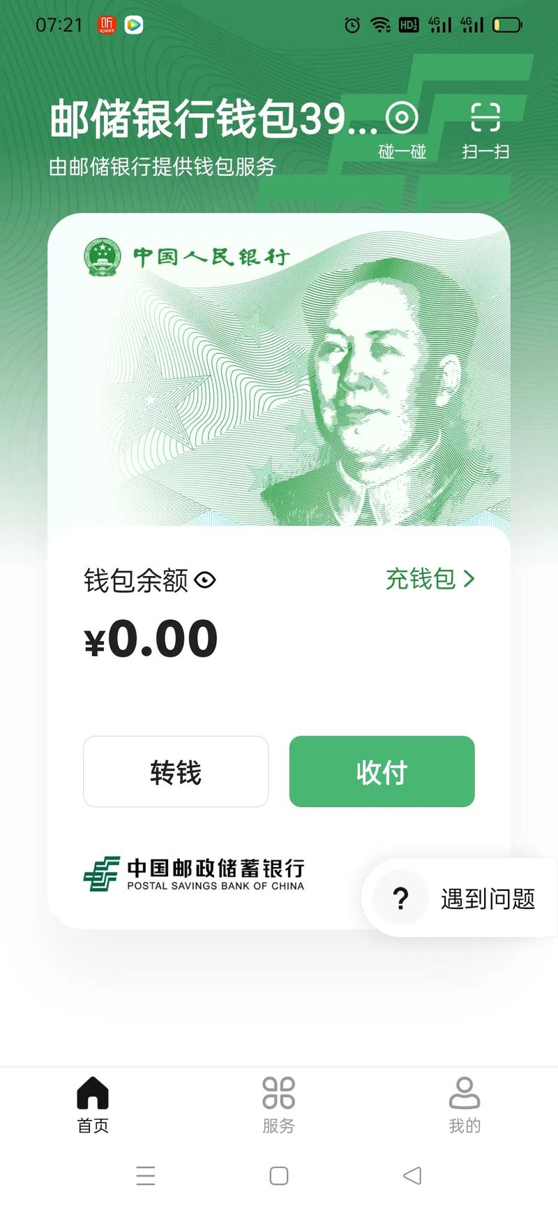 钱包im