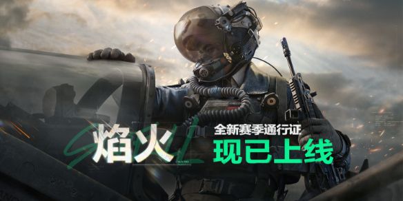 《三角洲行动》s3赛季3x3任务一览图介绍