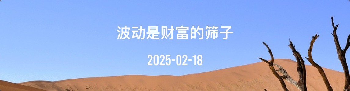 金十数据全球财经早餐 | 2025年2月18日