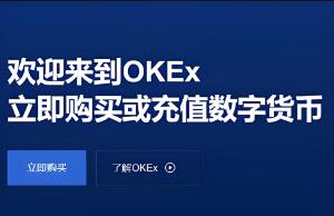 ok节点交易所怎么下载_欧意OK交易平台App下载教程