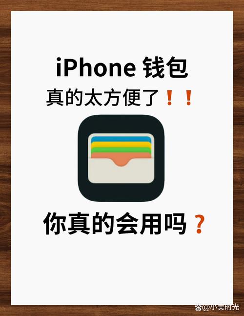 ios钱包功能